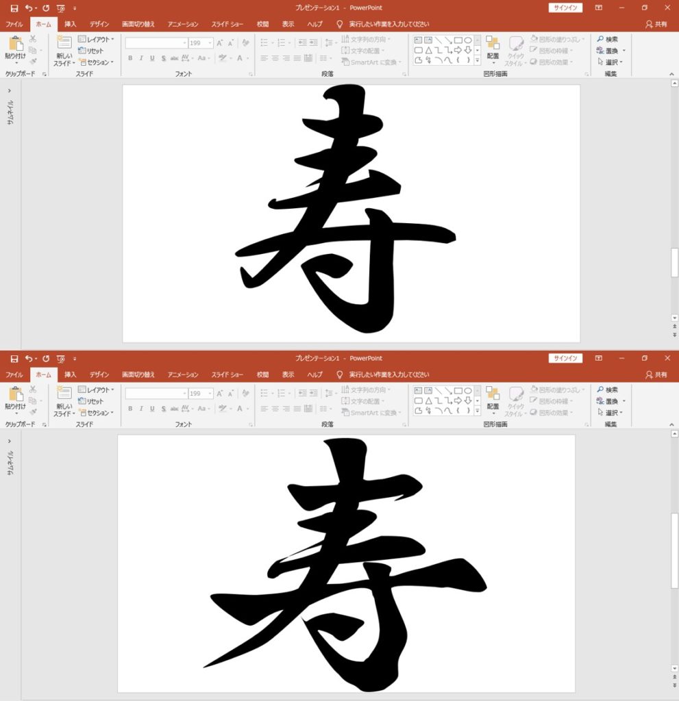 フォント 筆記体 パワーポイント