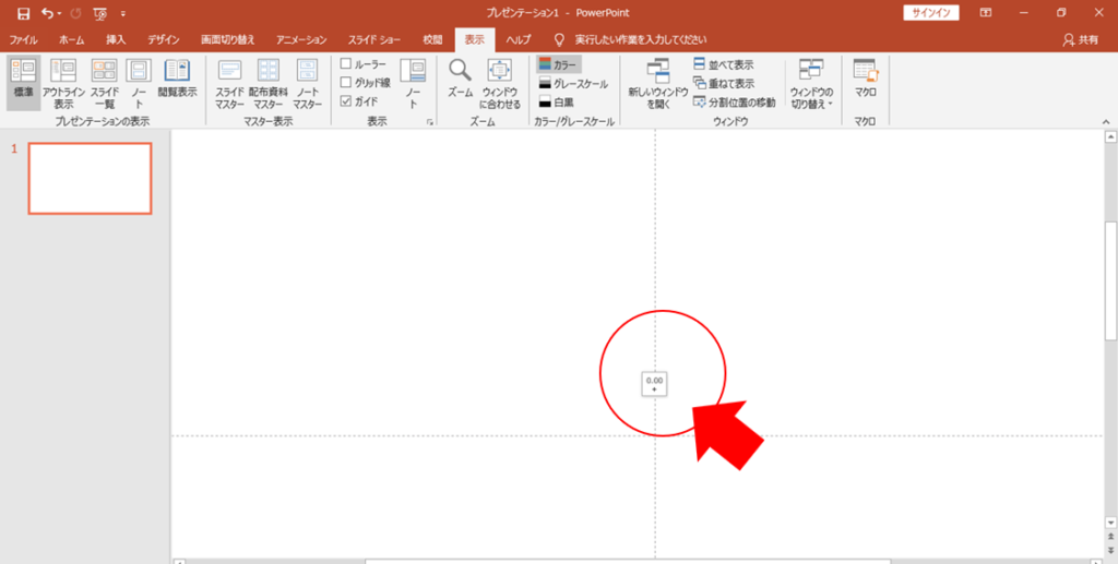 グリッド線とガイド線 美しく整えるpowerpoint ブーブロ ブー太主任のブログ