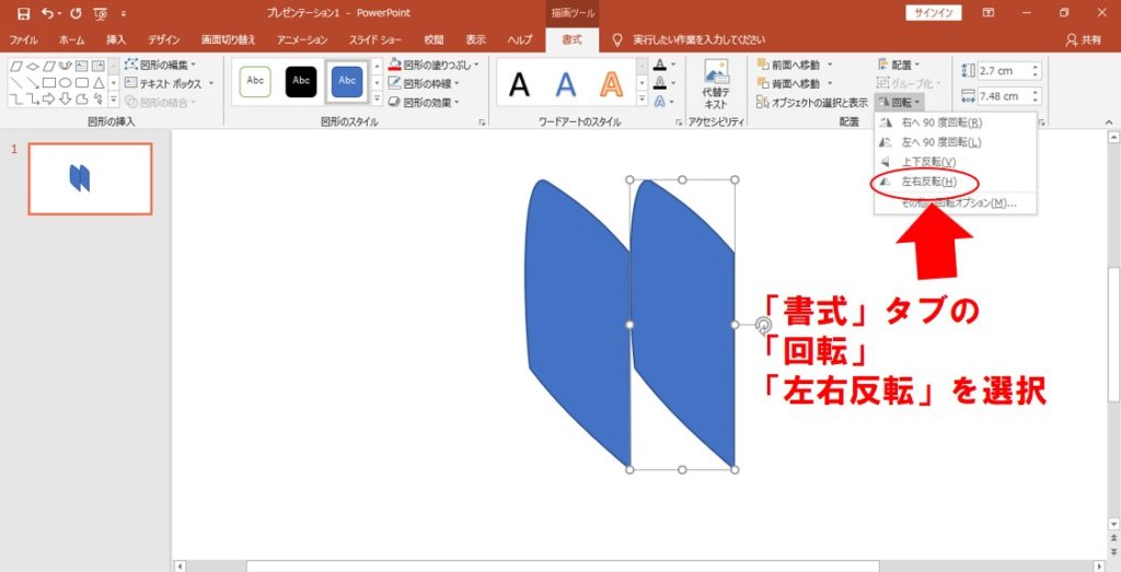 図形の回転 反転 左右対称のイラスト作成に応用可能 ブーブロ ブー太主任のブログ