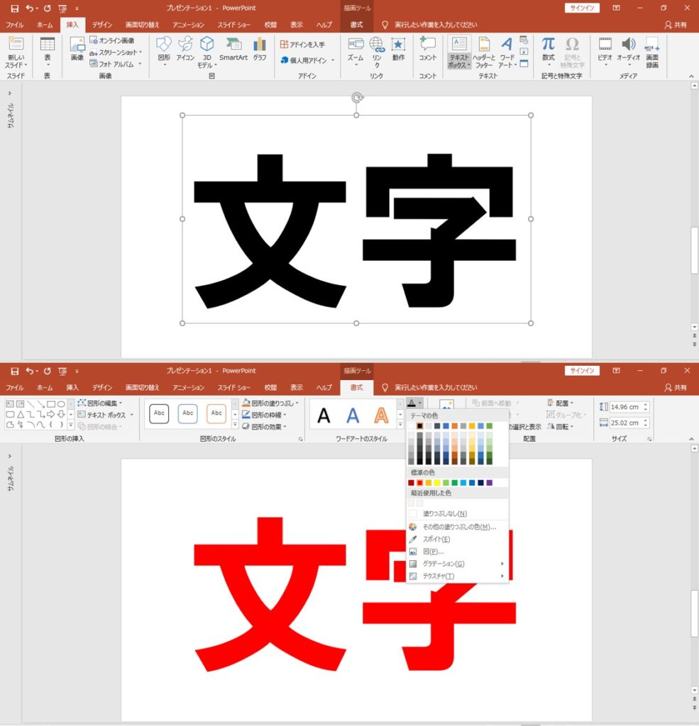 誰でもpowerpointで簡単 文字を図形化 アウトライン する方法 ブーブロ ブー太主任のブログ