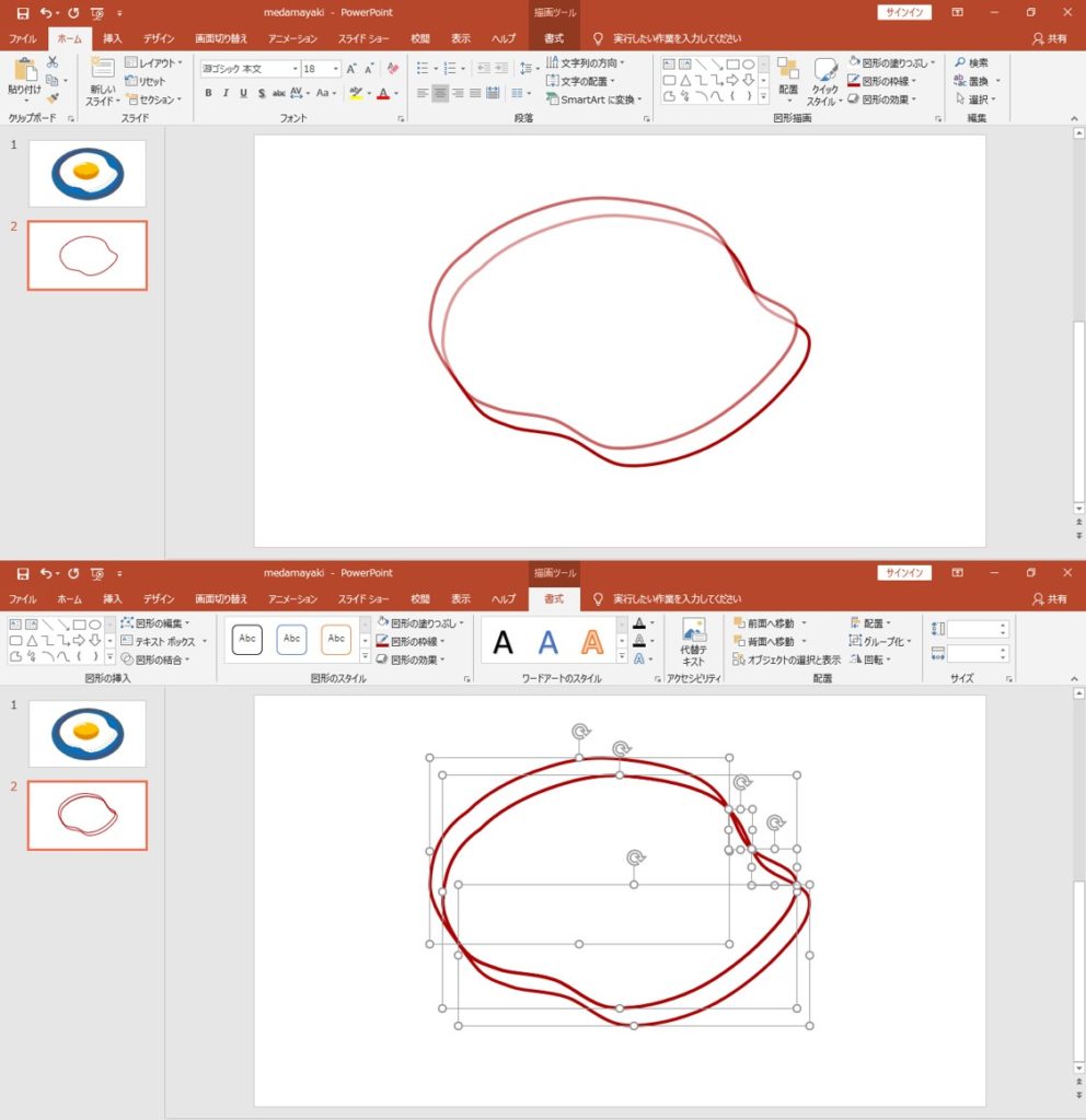 誰でもpowerpointで簡単 光と影を付けたイラストの作成方法 ブーブロ ブー太主任のブログ