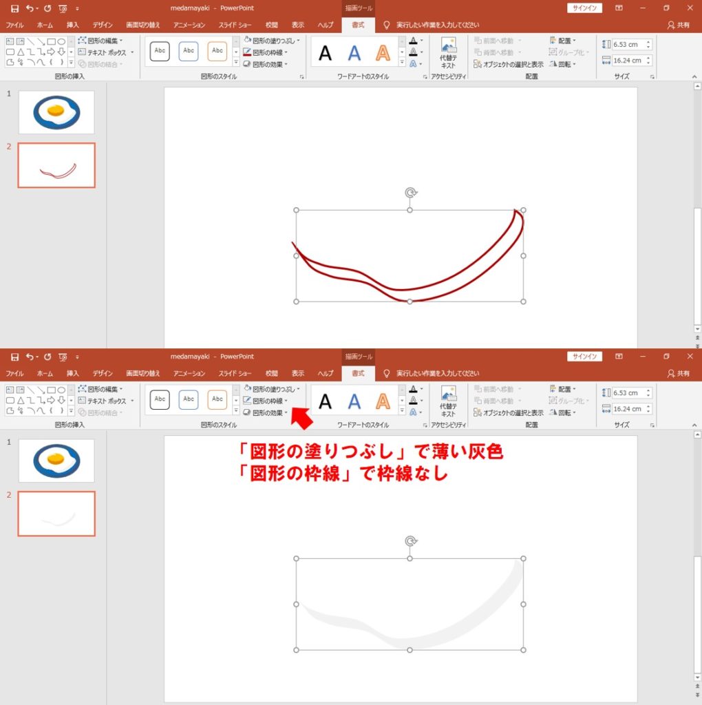 誰でもpowerpointで簡単 光と影を付けたイラストの作成方法 ブーブロ ブー太主任のブログ