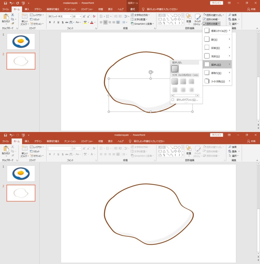 誰でもpowerpointで簡単 光と影を付けたイラストの作成方法 ブーブロ ブー太主任のブログ