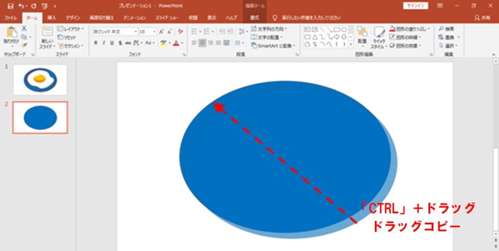 誰でもpowerpointで簡単 光と影を付けたイラストの作成方法 ブーブロ ブー太主任のブログ