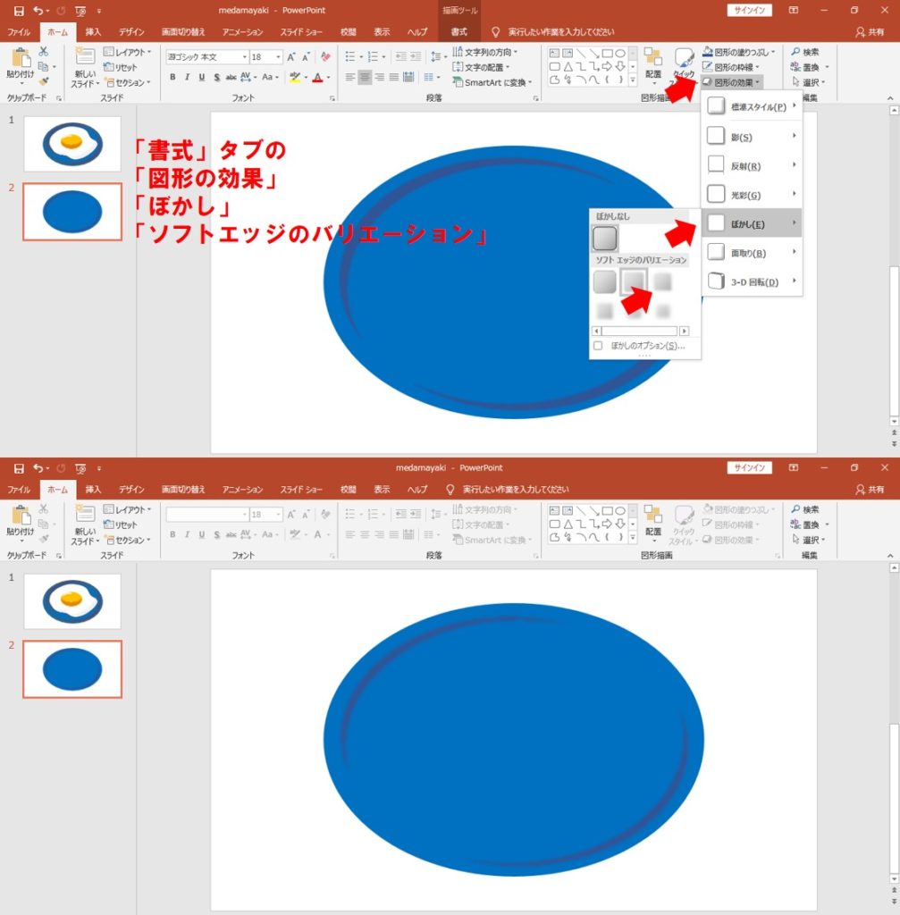 誰でもpowerpointで簡単 光と影を付けたイラストの作成方法 ブーブロ ブー太主任のブログ