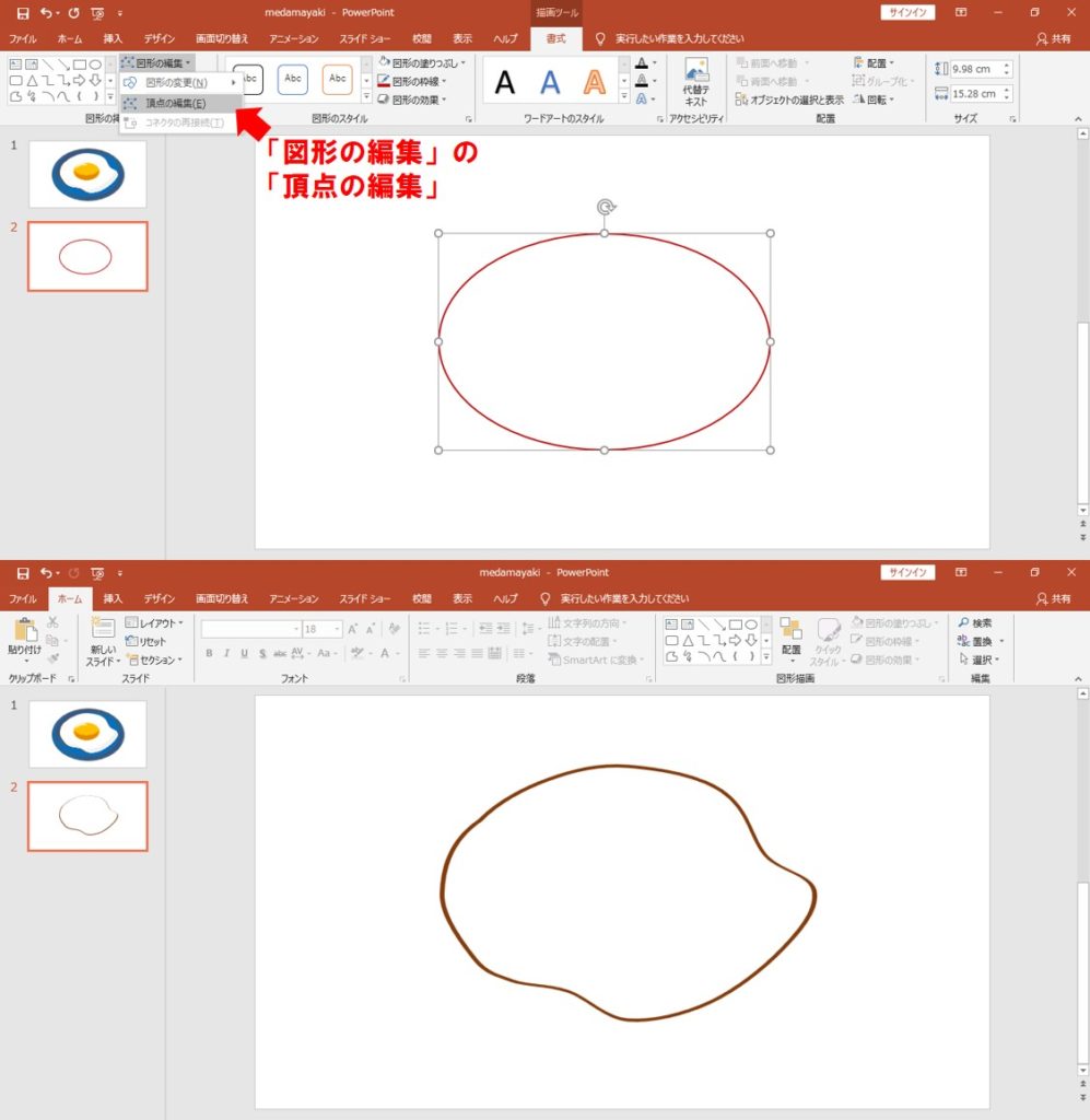 誰でもpowerpointで簡単 光と影を付けたイラストの作成方法 ブーブロ ブー太主任のブログ