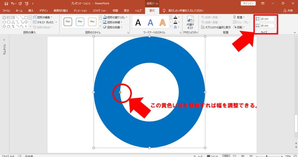 Powerpointで作成 虹のイラストの作り方 ブーブロ ブー太主任のブログ