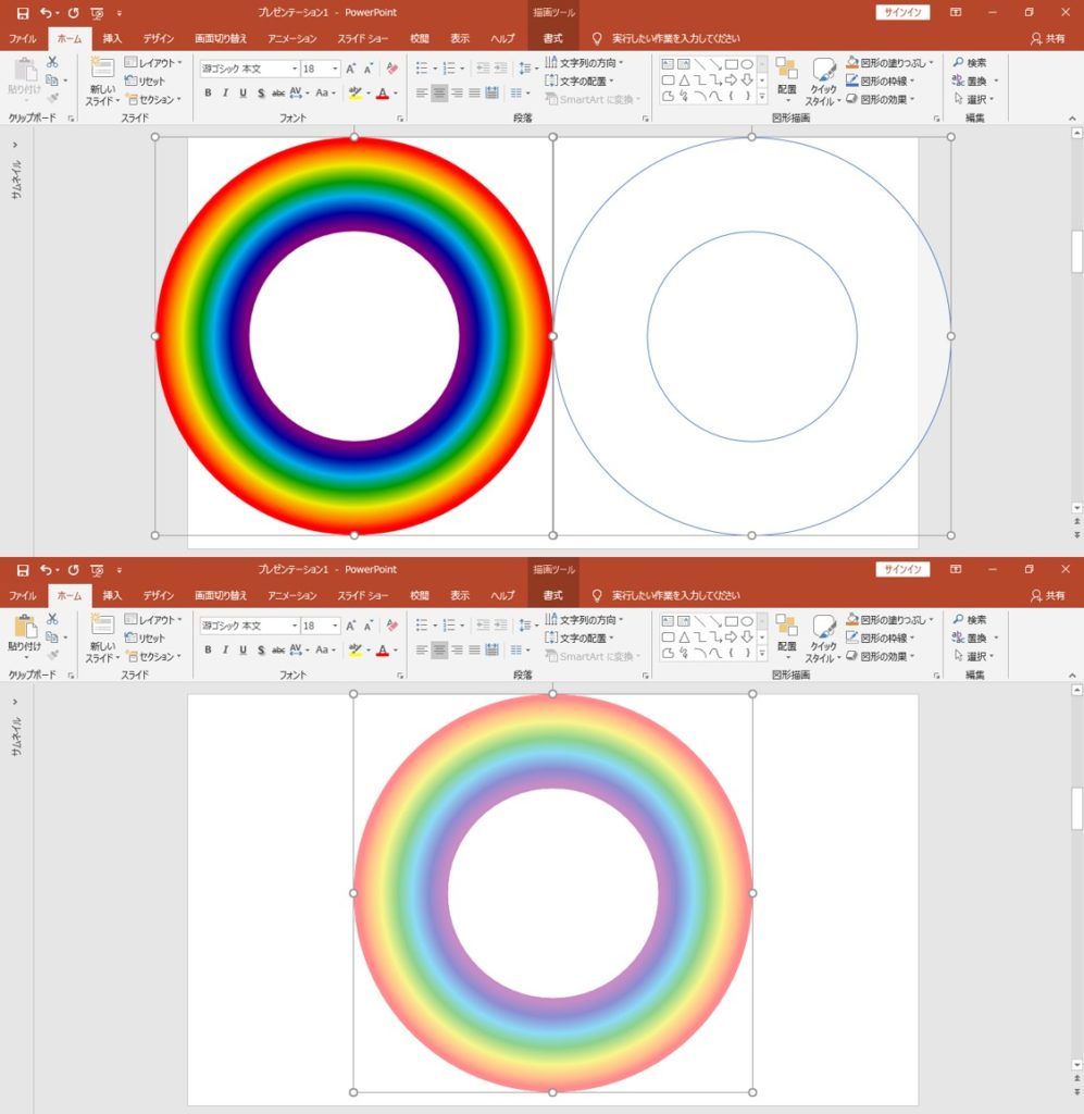 Powerpointで作成 虹のイラストの作り方 ブーブロ ブー太主任のブログ