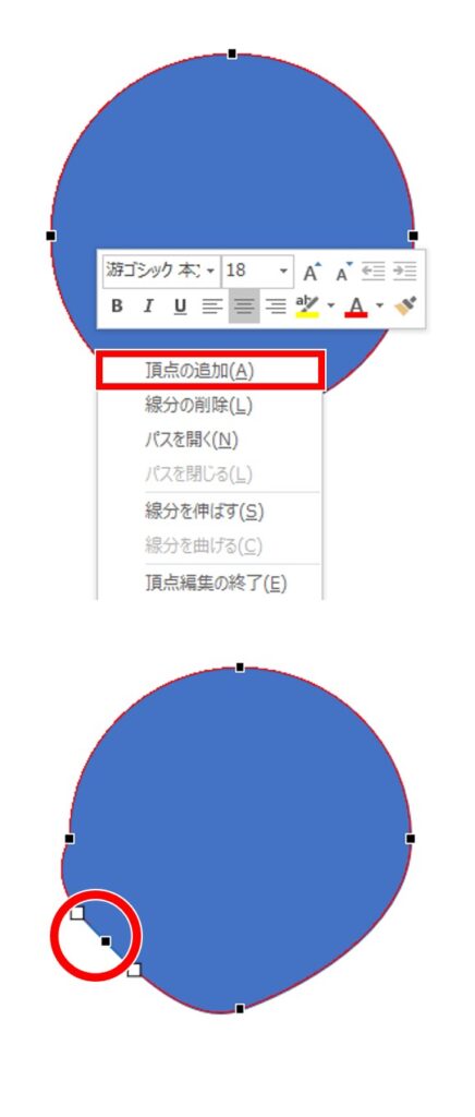 図形の頂点の編集機能 図形を様々な形に変えてみよう ブーブロ ブー太主任のブログ