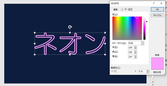 Powerpointで簡単 ネオンデザインの作り方 ブーブロ ブー太主任のブログ