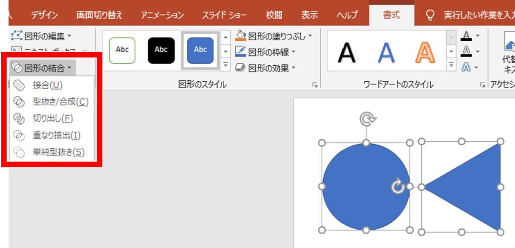 図形の結合機能 様々な図形を組み合わせ 切り出してイラスト作成 ブーブロ ブー太主任のブログ