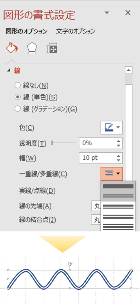 Powerpointで簡単に 波線 なみなみ線 を作る方法 ブーブロ ブー太主任のブログ